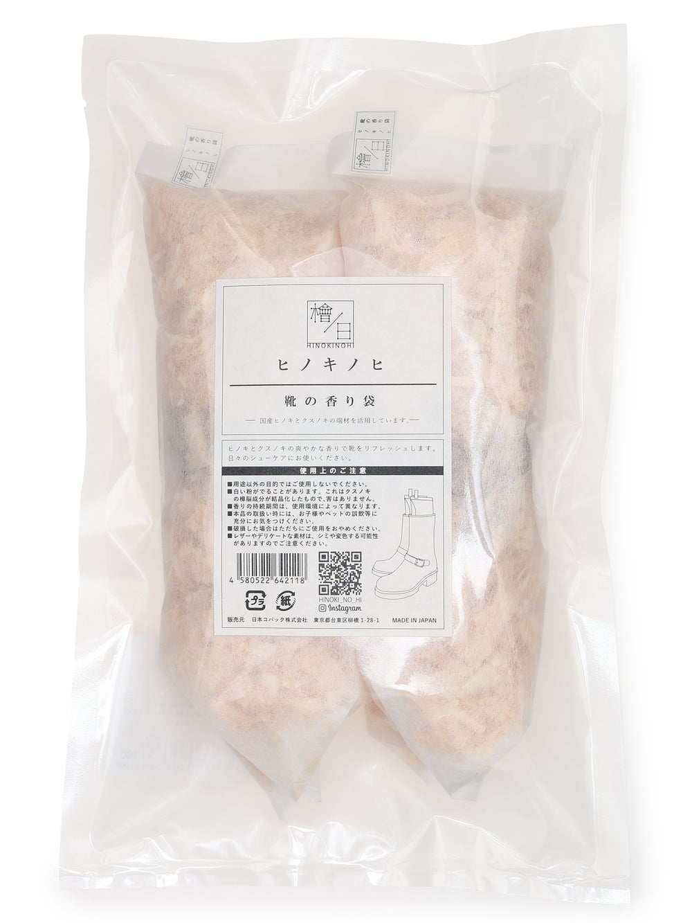 靴の香り袋 (-)