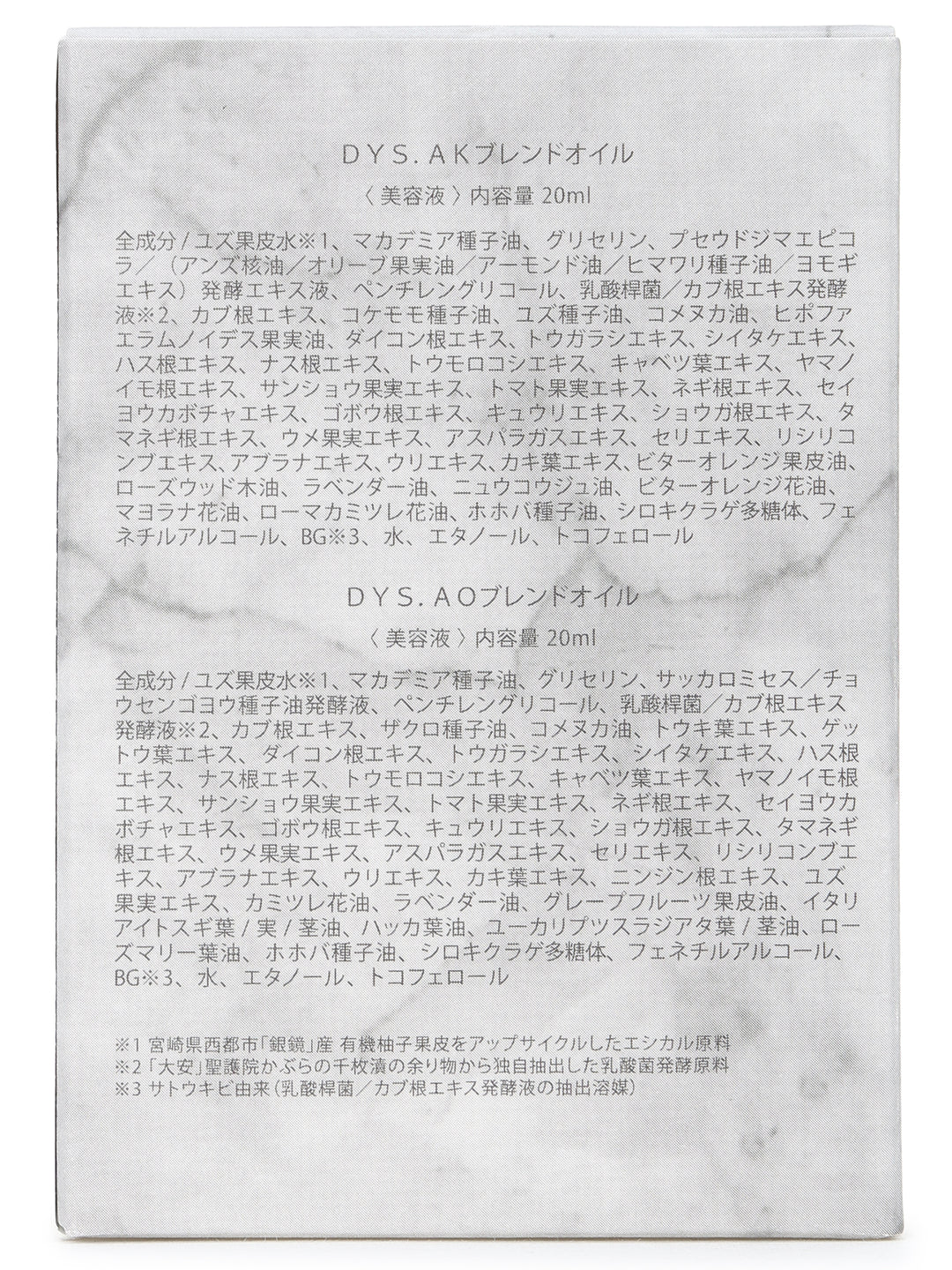 野菜発酵化粧品[至貴/SHiKI]秋冬セット 1