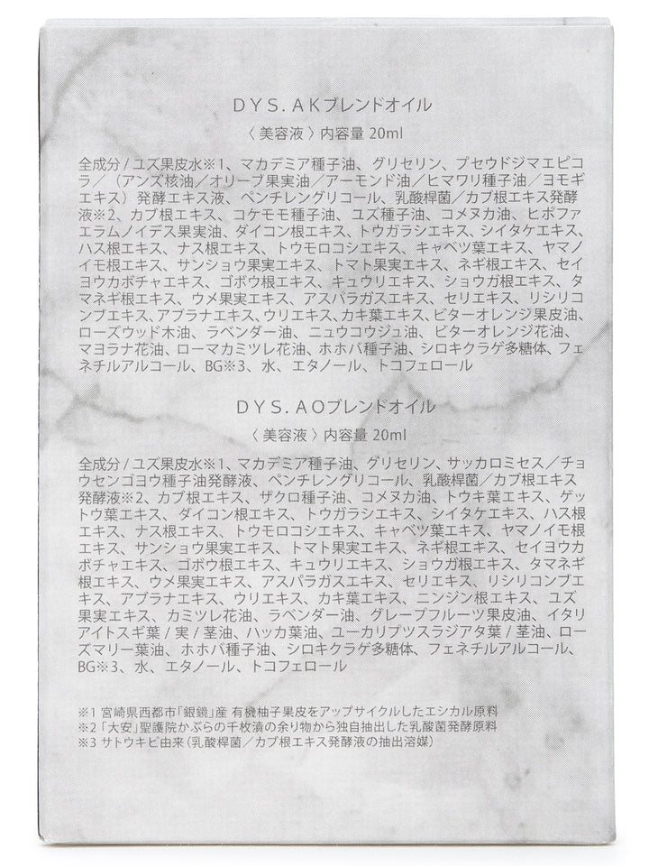 野菜発酵化粧品[至貴/SHiKI]秋冬セット 1