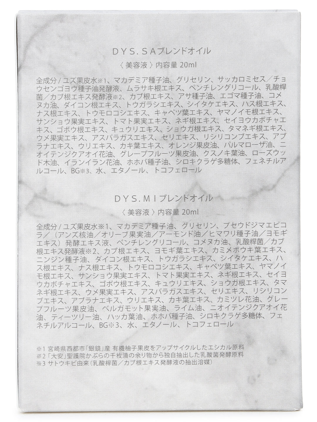 野菜発酵化粧品[至貴/SHiKI]春夏セット 1