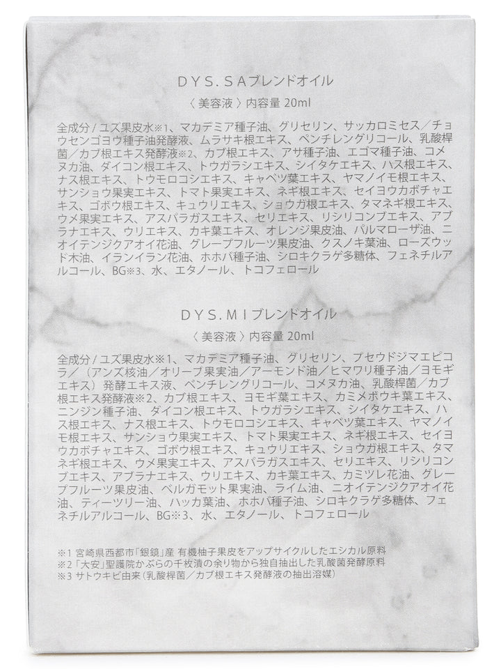 野菜発酵化粧品[至貴/SHiKI]春夏セット 1