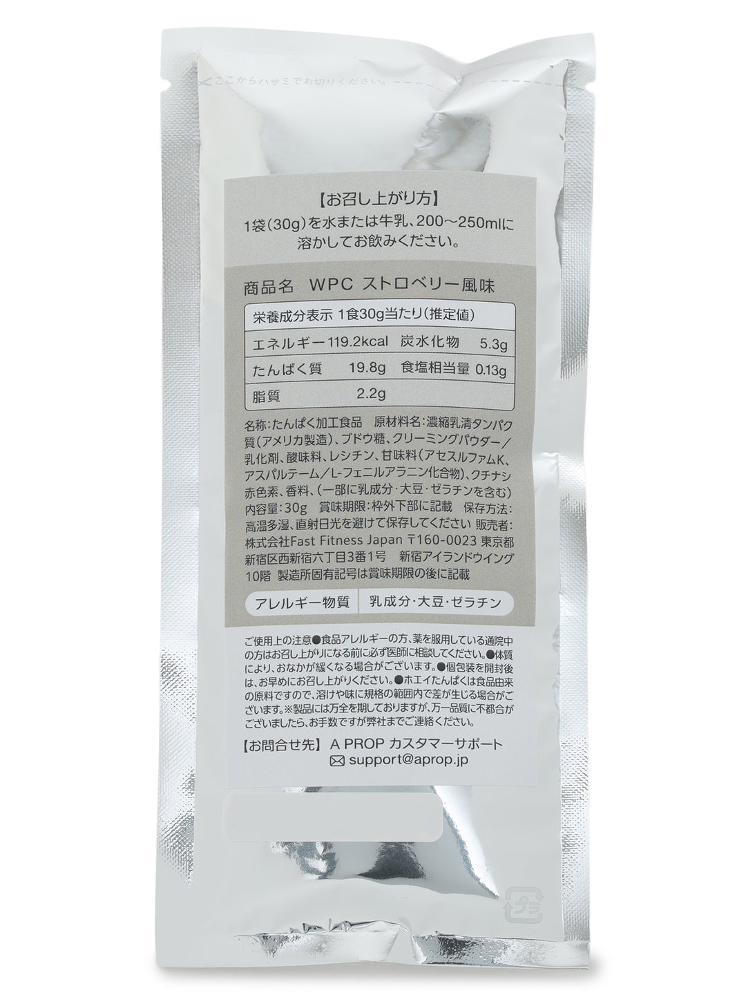 PROTEIN WPC [トライアルセット] 2