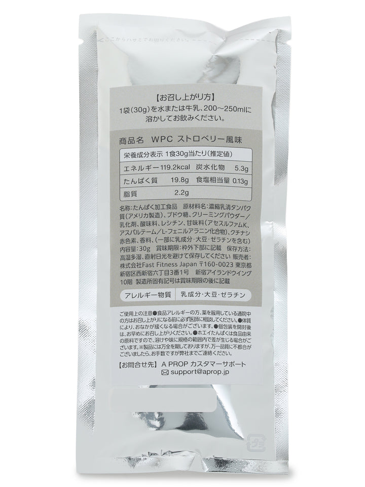 PROTEIN WPC [トライアルセット] 2