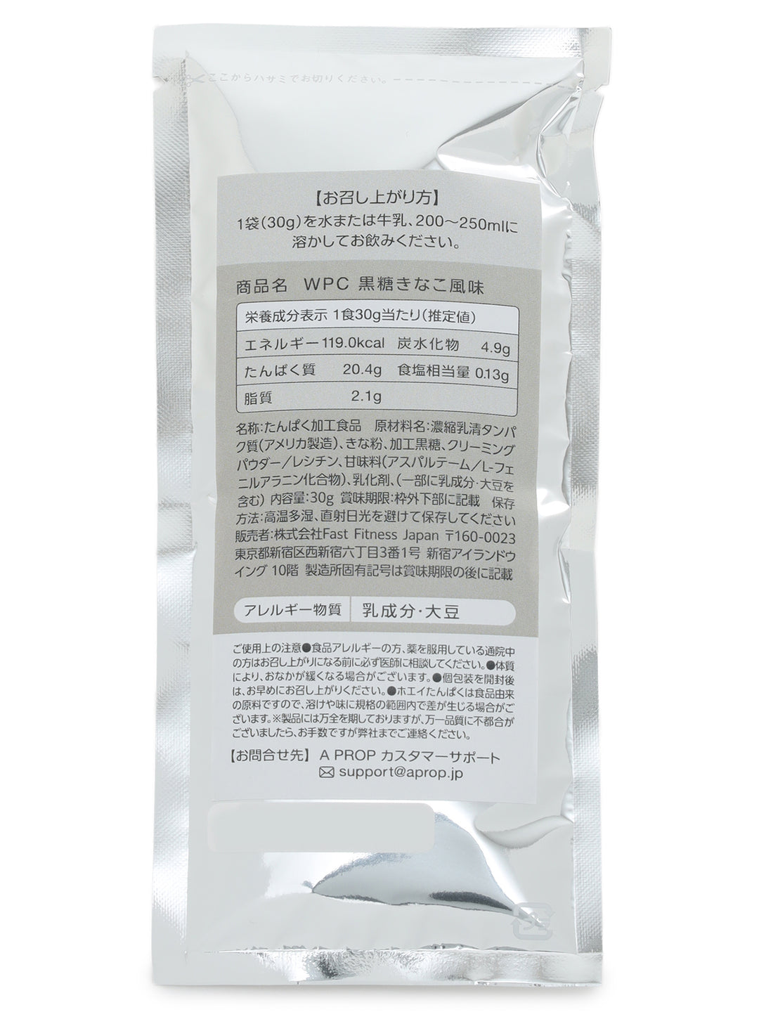 PROTEIN WPC [トライアルセット] 4