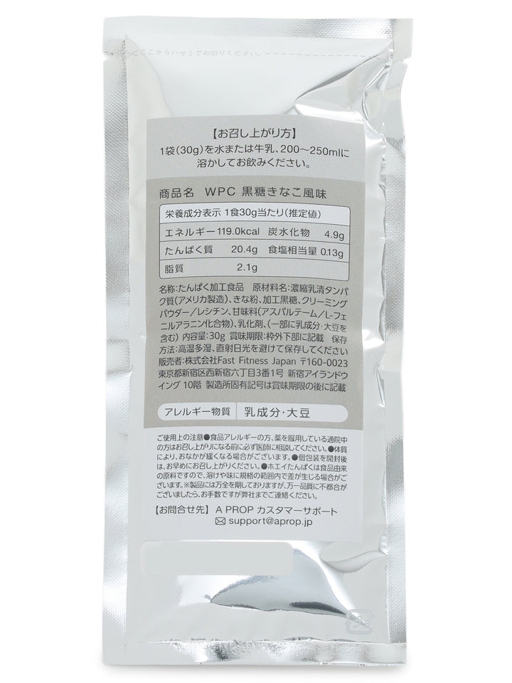 PROTEIN WPC [トライアルセット] 4