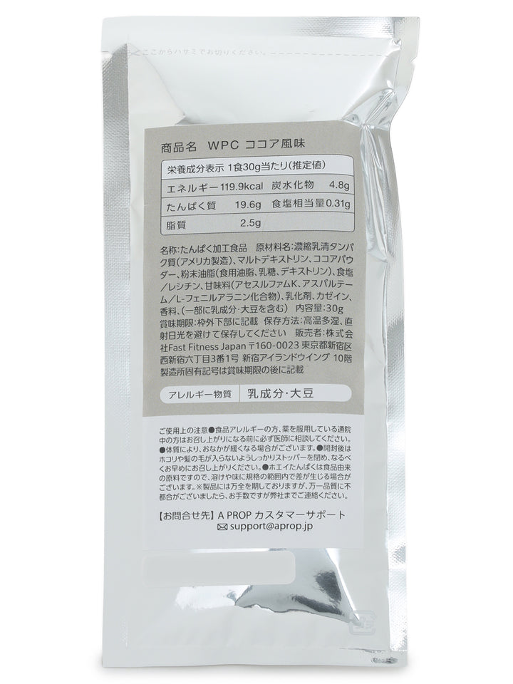 PROTEIN WPC [トライアルセット] 6