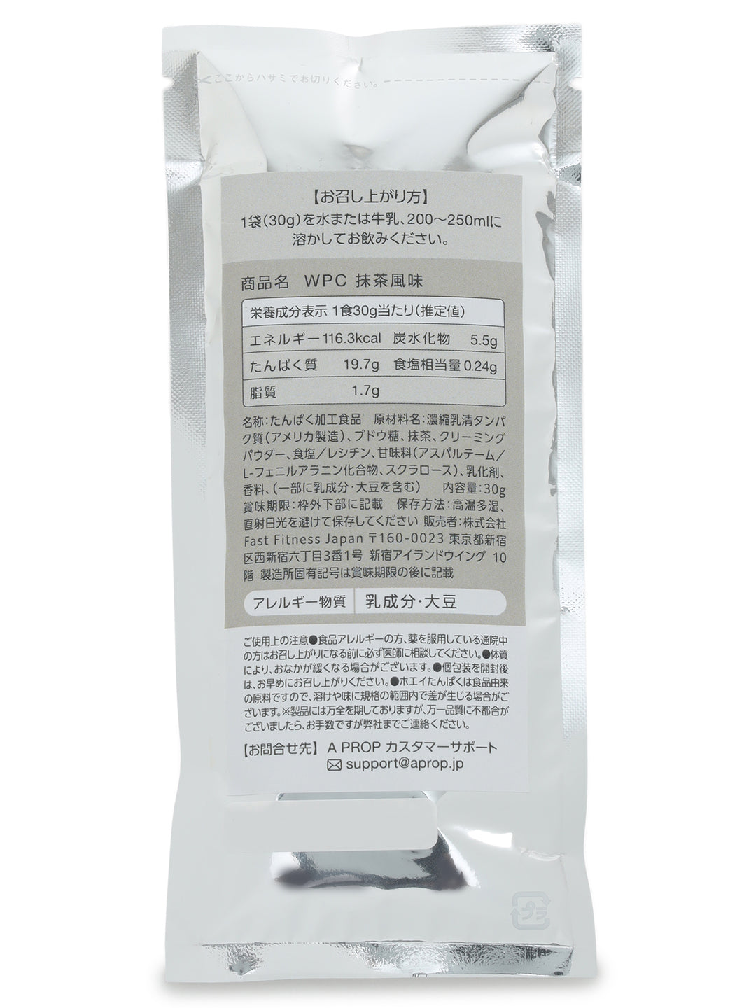 PROTEIN WPC [トライアルセット] 8