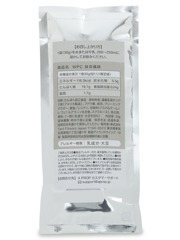 PROTEIN WPC [トライアルセット] 8