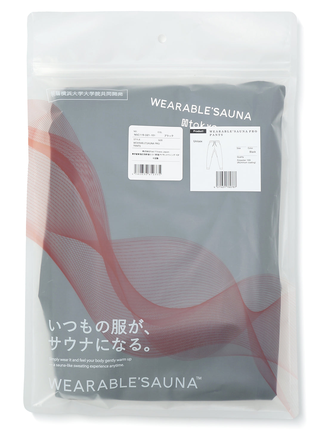 ウェアラブルサウナPRO サウナスーツ パンツ 8