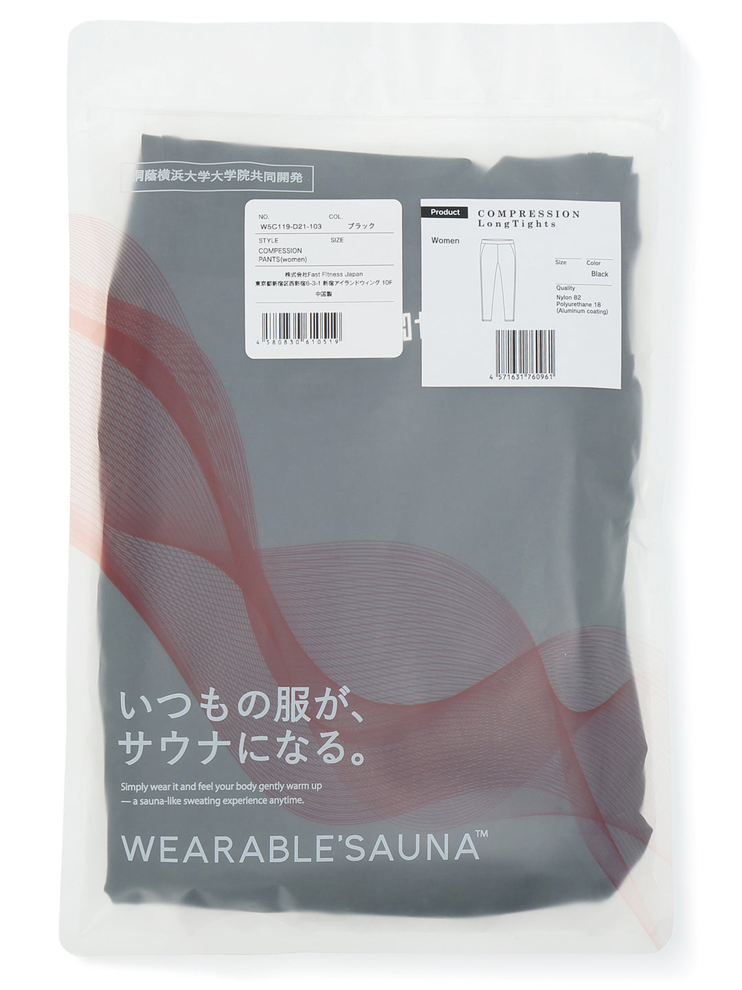 ウェアラブルサウナPRO コンプレッション パンツ 【レディース】 9