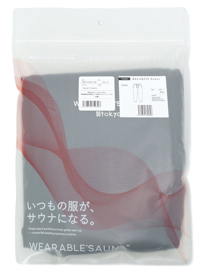 ウェアラブルサウナPRO スウェット パンツ 9