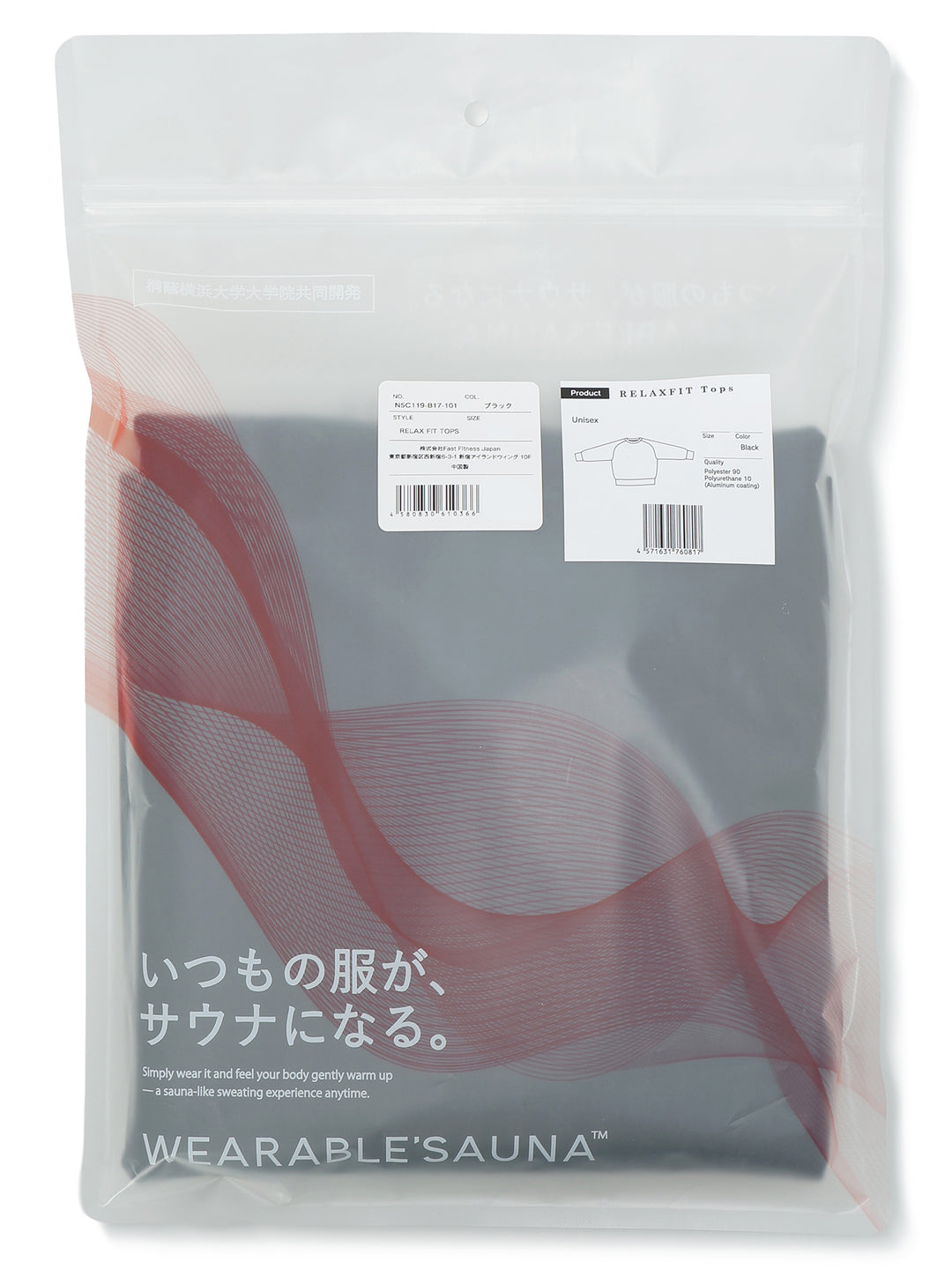 ウェアラブルサウナPRO スウェット トップス 6