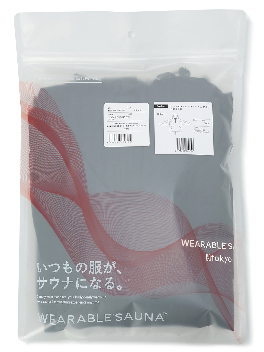 ウェアラブルサウナPRO サウナスーツ パーカー 6