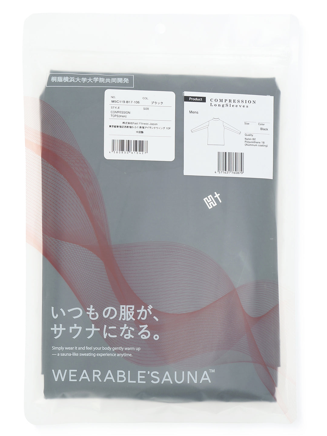 ウェアラブルサウナPRO コンプレッショントップス 【メンズ】 7