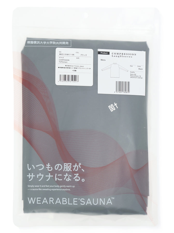 ウェアラブルサウナPRO コンプレッショントップス 【メンズ】 7