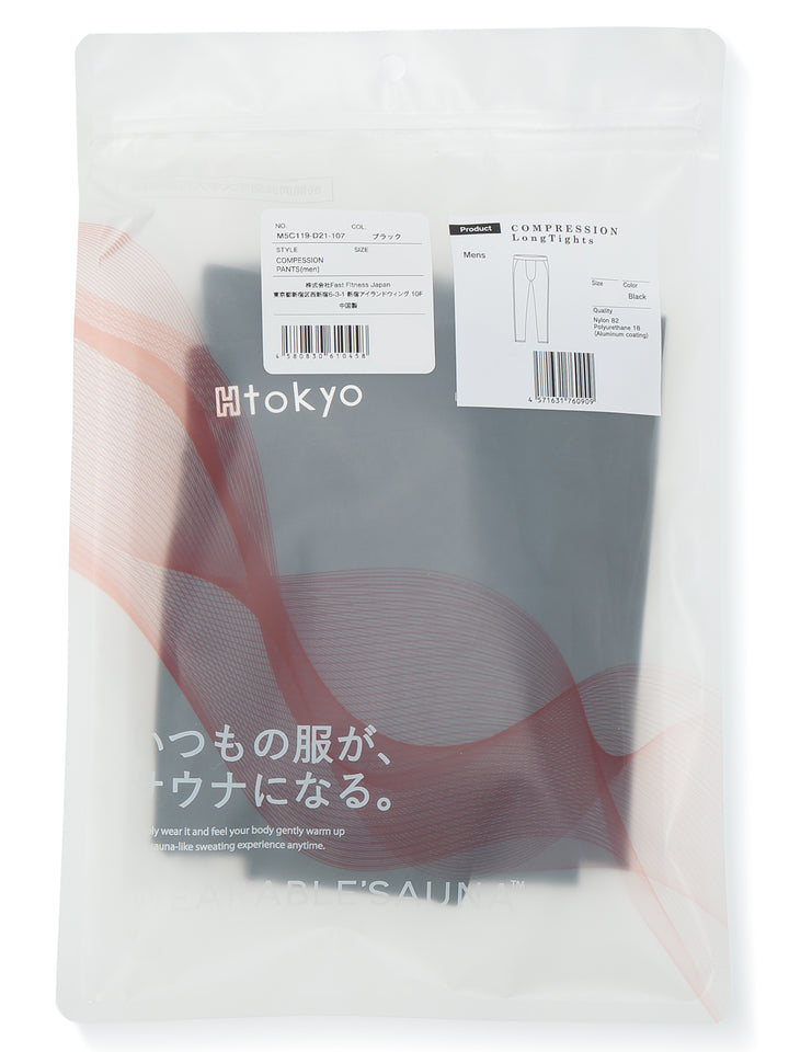 ウェアラブルサウナPRO コンプレッション パンツ 【メンズ】 9