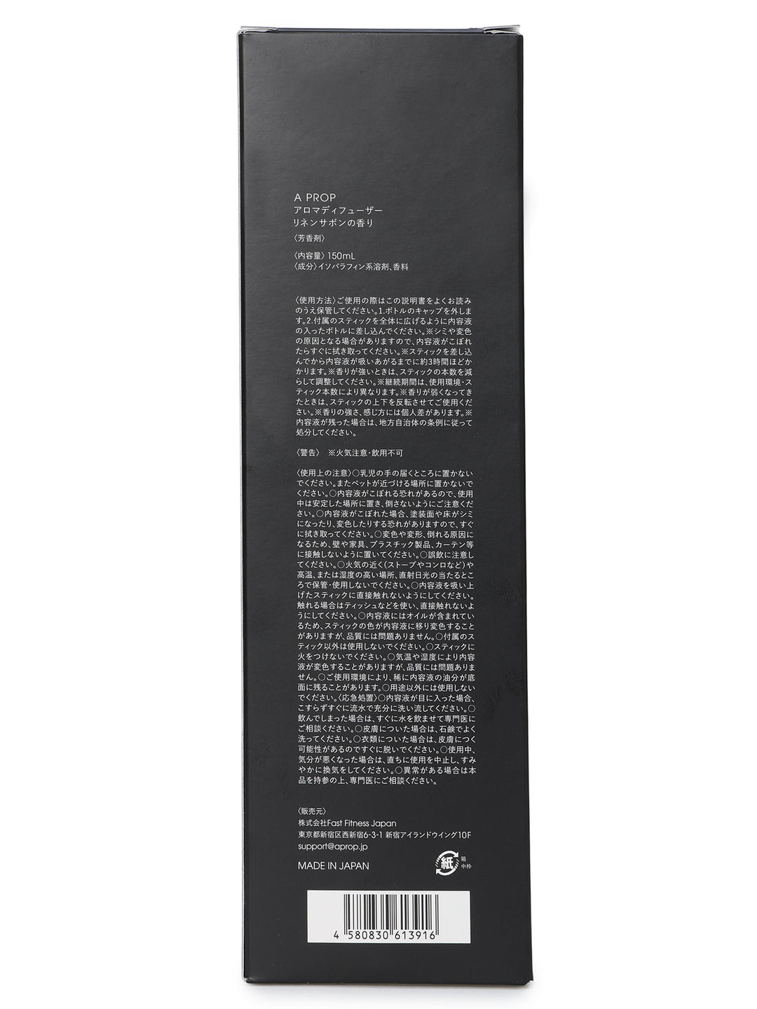 アロマディフューザー【Linen Savon】 4