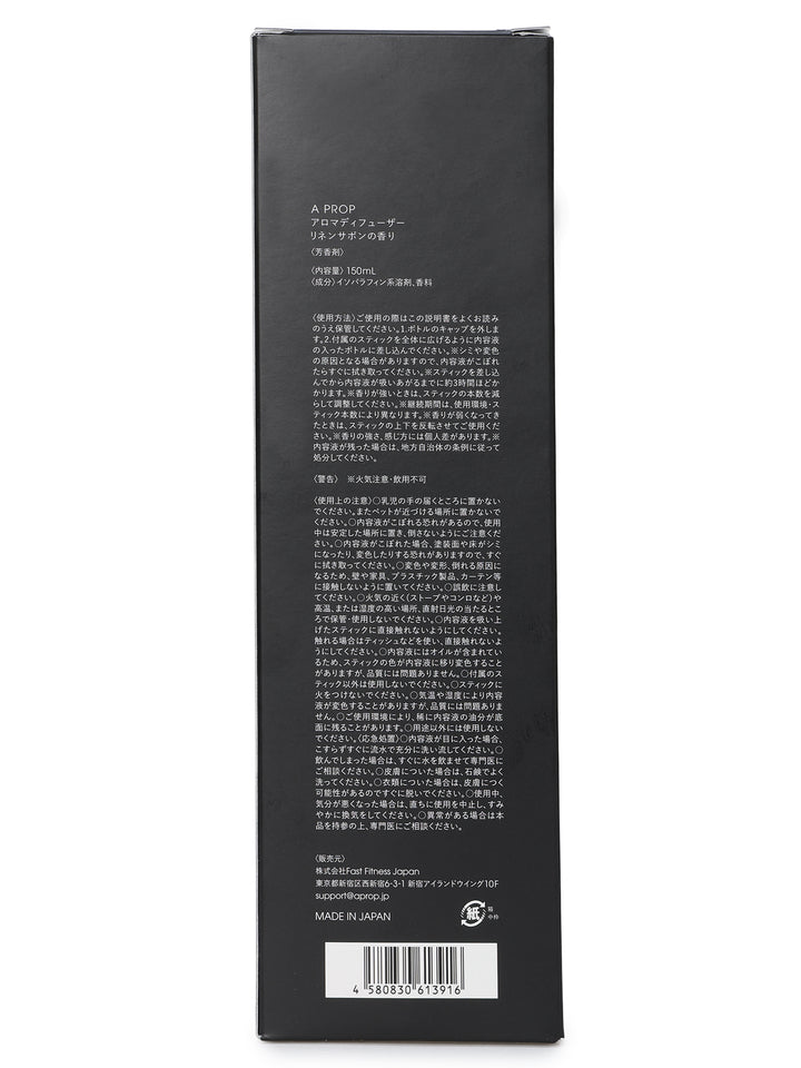 アロマディフューザー【Linen Savon】 4