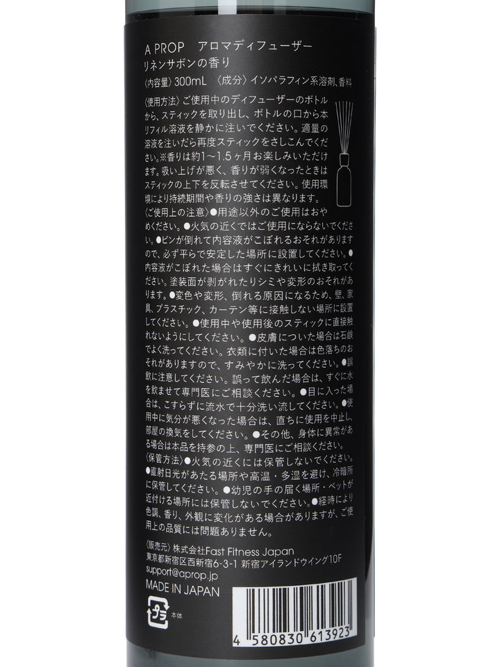 ディフューザーリフィル【Linen Savon】 1