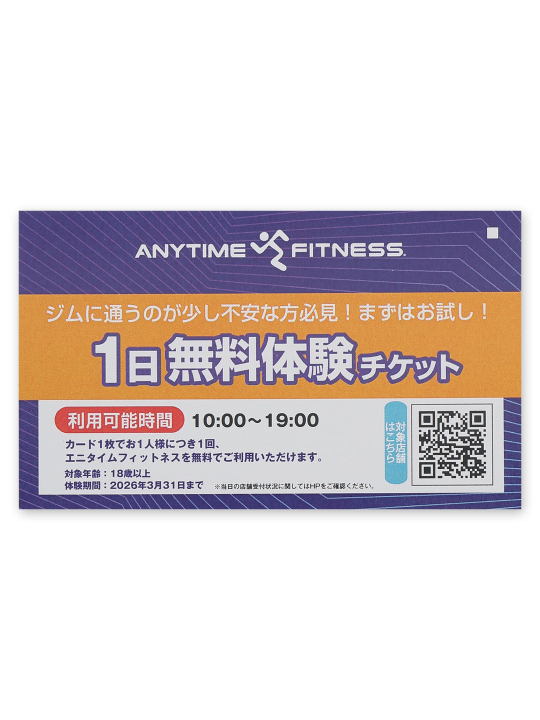 マリマリマリー×エニタイムフィットネス 限定コラボバッグ 8