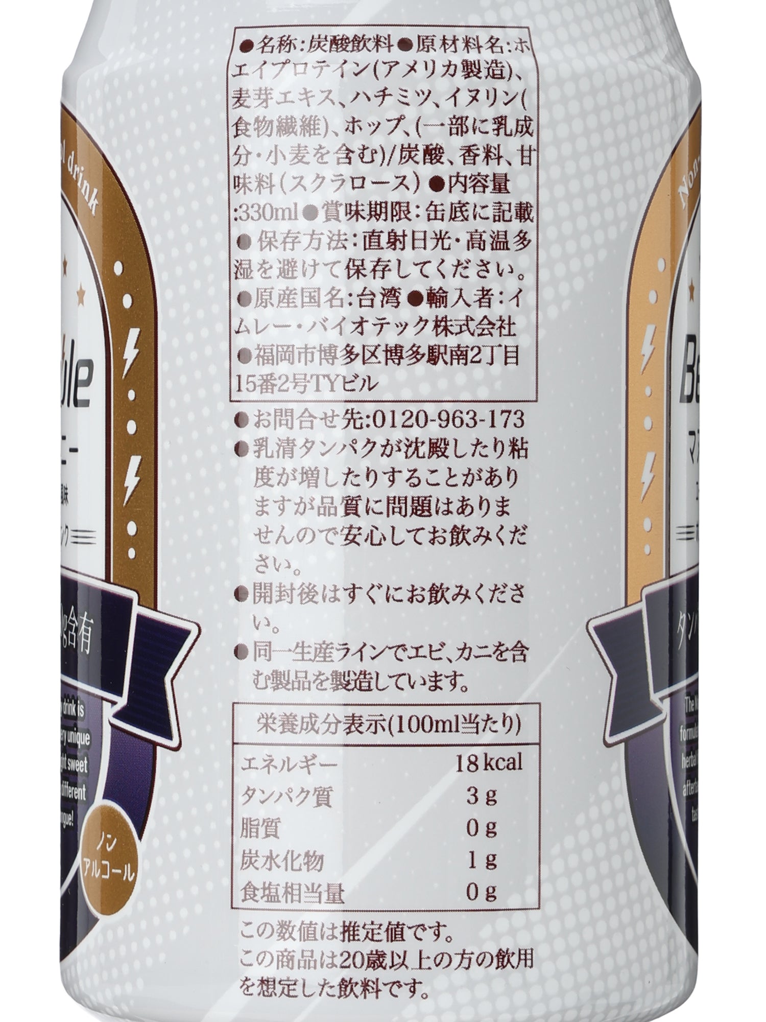 ノンアルホエイプロテインドリンク – A PROP公式オンラインストア