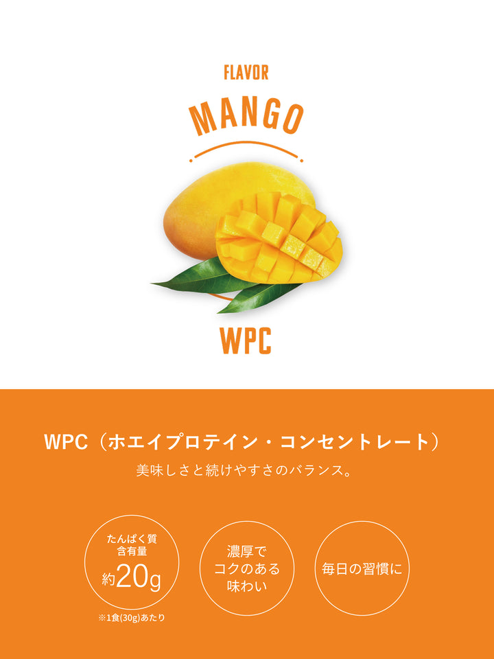 PROTEIN WPC［マンゴー］