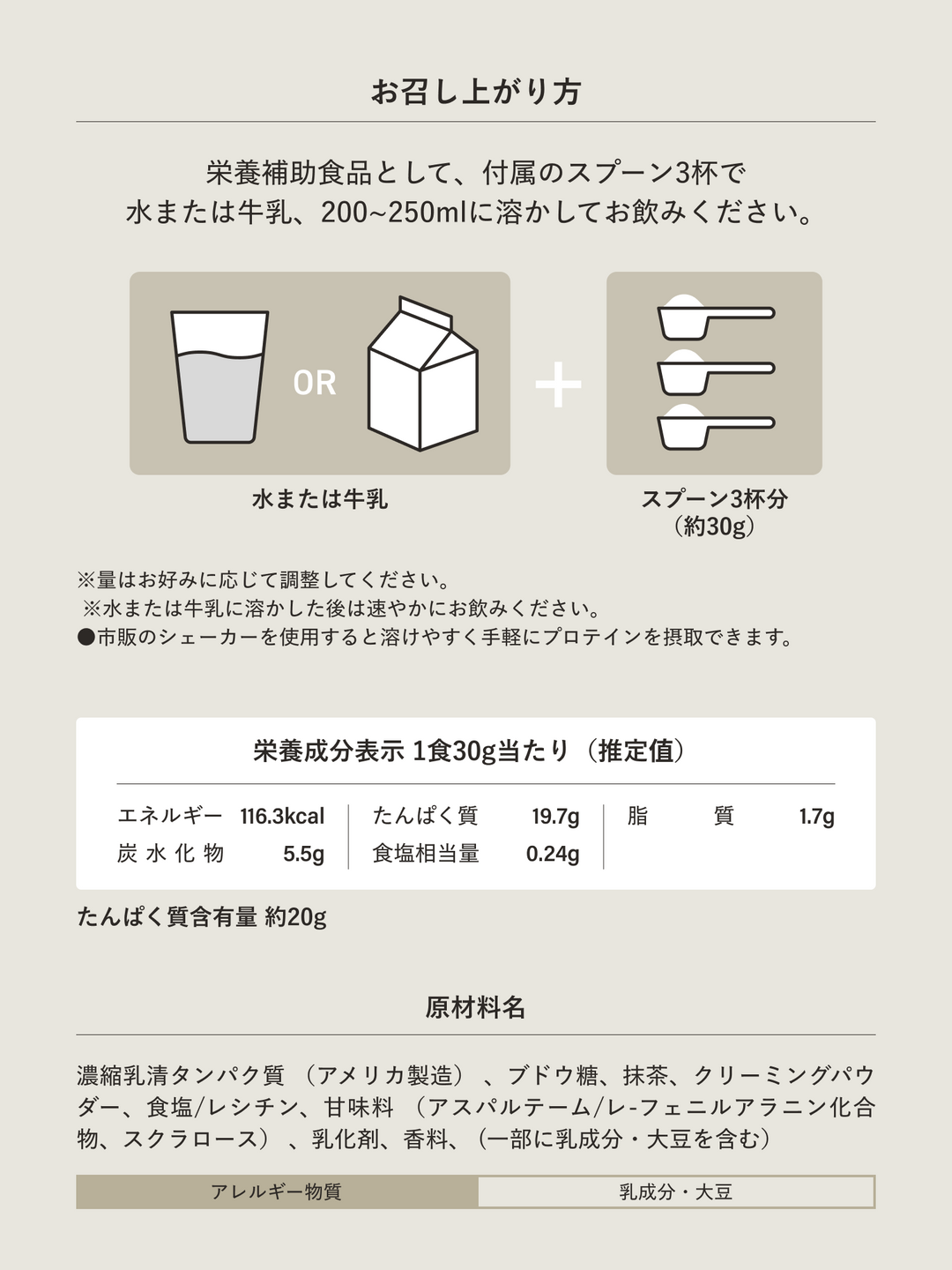 PROTEIN WPC［抹茶］
